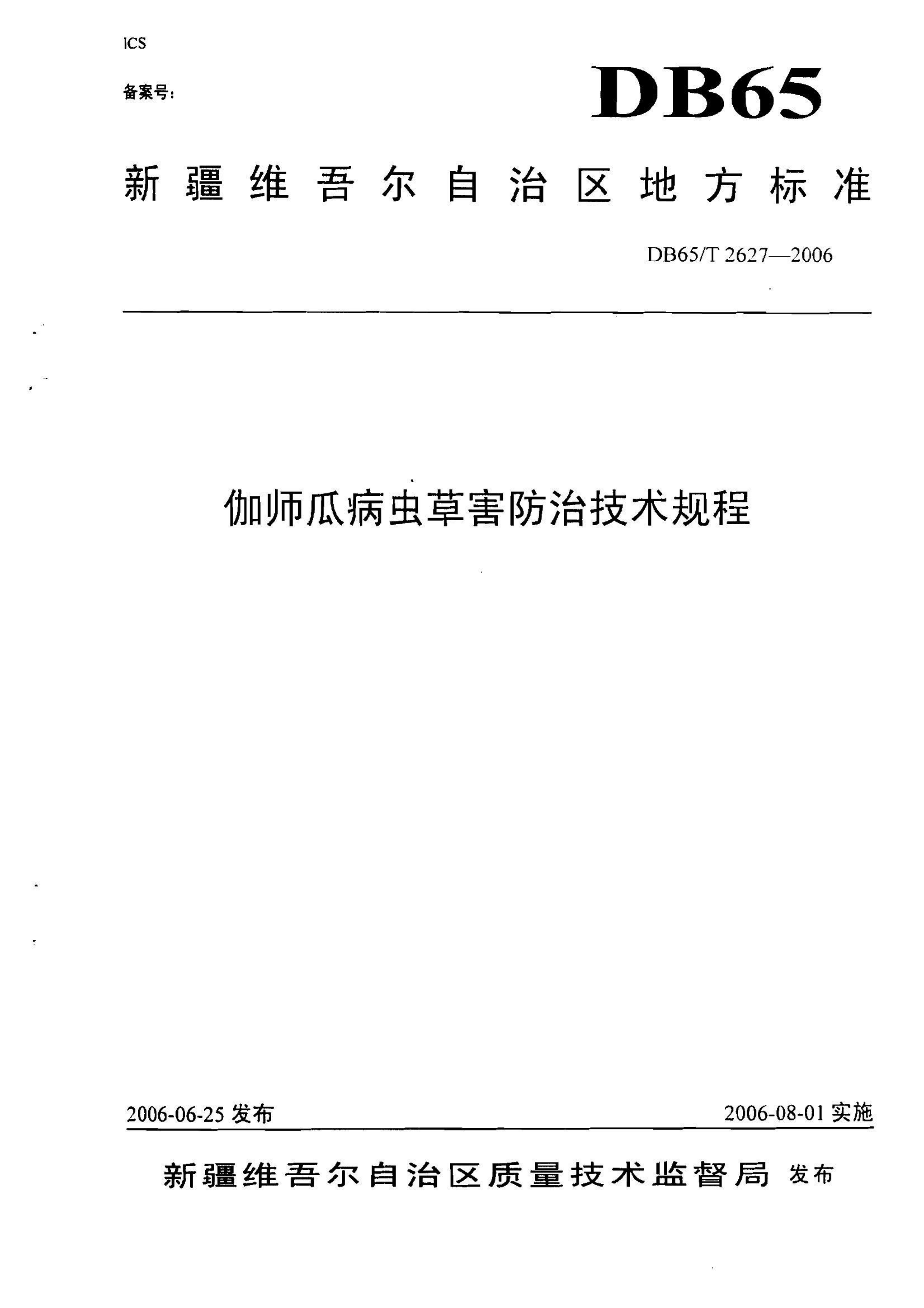 资源详情图